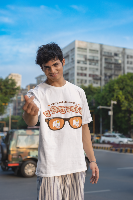 Pillu Unisex Oversized Classic T-Shirt  - Satire